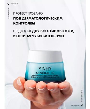 Vichy Mineral 89 intens. Moisture. cream 72h d all skin types 50 - Buy Online on GoSupps.com