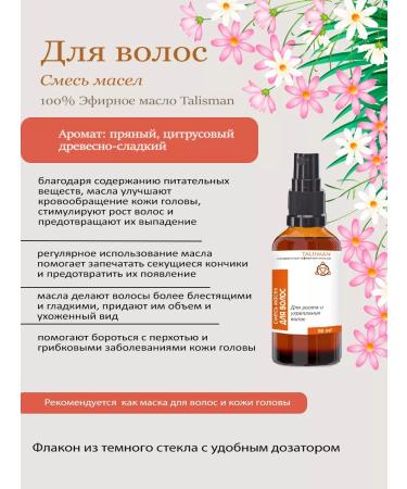 Mascot Hair oil - Buy Online on GoSupps.com