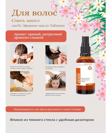 Mascot Hair oil - Buy Online on GoSupps.com