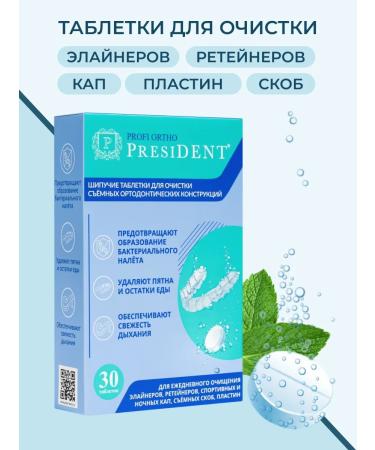President Tablets for cleansing the dental cap Elineers retainers