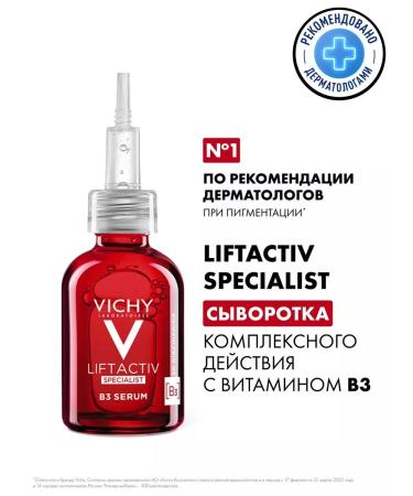 VICHY Vishi Lifactiv specialist b3 serum n pigmentation and wrinkles