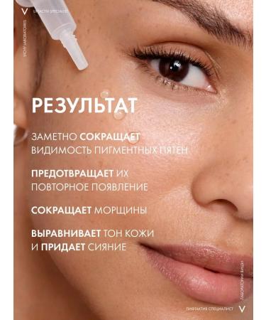 VICHY Vishi Lifactiv specialist b3 serum n pigmentation and wrinkles - Buy Online on GoSupps.com