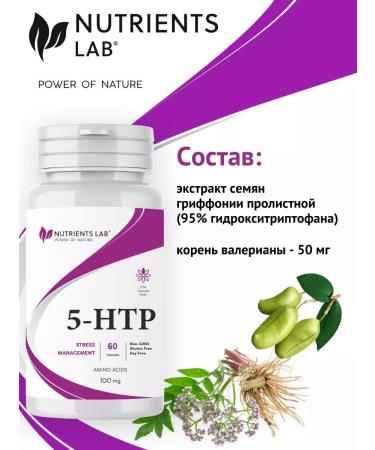Nutrients Lab 5 htp (5-hydroxyrypthophanes) 100 mg from stress 60 pcs USA - Buy Online on GoSupps.com