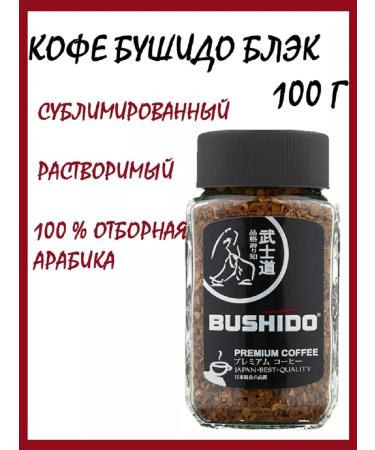Bushido coffee Black Katana 100 g - Buy Online on GoSupps.com