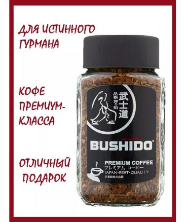 Bushido coffee Black Katana 100 g - Buy Online on GoSupps.com