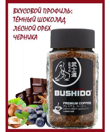 Bushido coffee Black Katana 100 g - Buy Online on GoSupps.com