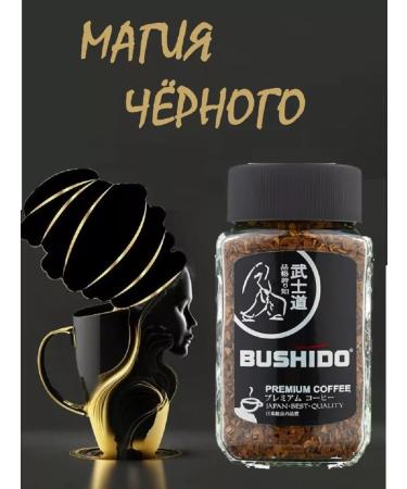 Bushido coffee Black Katana 100 g - Buy Online on GoSupps.com