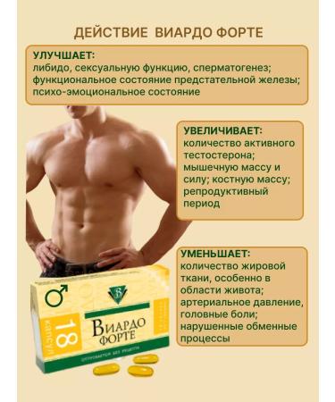 VIARDO Fort 18 capsules 1 un - Buy Online on GoSupps.com