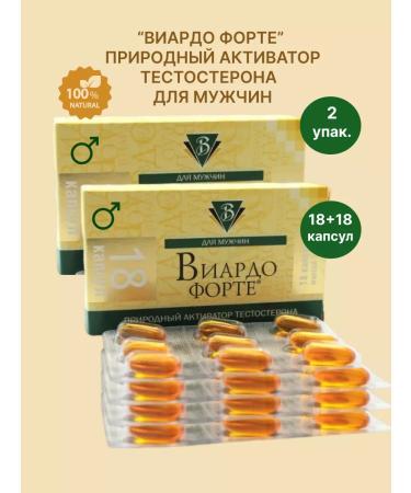 VIARDO Fort 18 Capsules 2 U