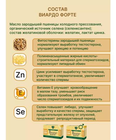 VIARDO Fort 18 Capsules 2 U - Buy Online on GoSupps.com