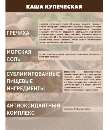 Art Life Buckwheat porridge with veal and white mushrooms - Buy Online on GoSupps.com