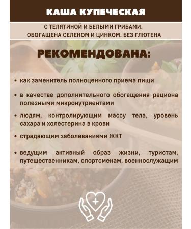 Art Life Buckwheat porridge with veal and white mushrooms - Buy Online on GoSupps.com