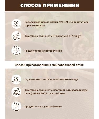 Art Life Buckwheat porridge with veal and white mushrooms - Buy Online on GoSupps.com