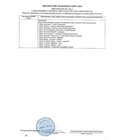 Art Life Oatmeal porridge with raspberries lingonberries and linen - Buy Online on GoSupps.com