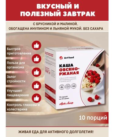 Art Life Oatmeal porridge with raspberries lingonberries and linen - Buy Online on GoSupps.com