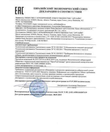 Art Life Oatmeal porridge with raspberries lingonberries and linen - Buy Online on GoSupps.com