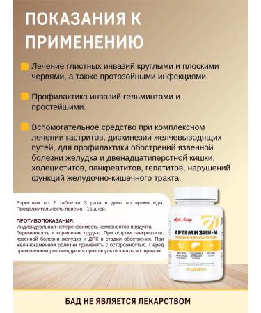 Artlife Artemizin-M Antiparasitic complex Art Life - Buy Online on GoSupps.com