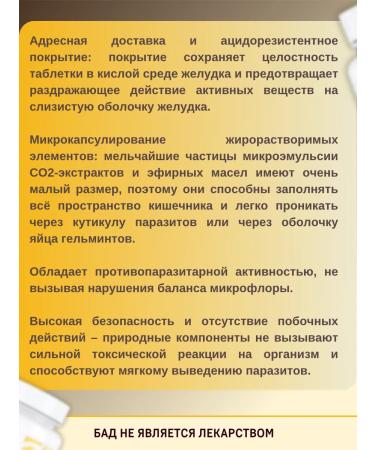 Artlife Artemizin-M Antiparasitic complex Art Life - Buy Online on GoSupps.com