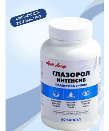 Artlife Glazorol intensively improvement and protection of vision