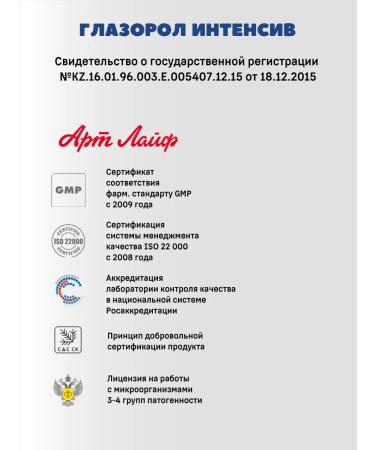 Artlife Glazorol intensively improvement and protection of vision - Buy Online on GoSupps.com