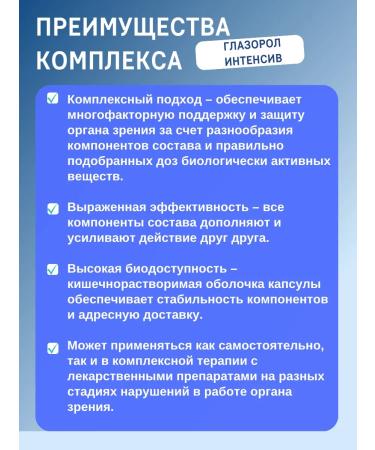 Artlife Glazorol intensively improvement and protection of vision - Buy Online on GoSupps.com