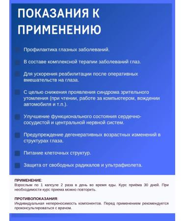 Artlife Glazorol intensively improvement and protection of vision - Buy Online on GoSupps.com