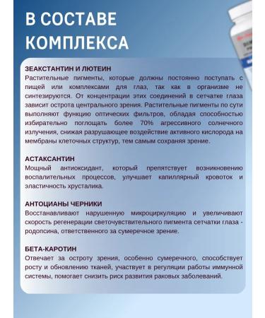 Artlife Glazorol intensively improvement and protection of vision - Buy Online on GoSupps.com