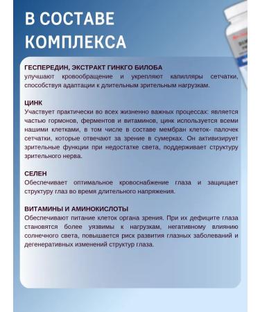 Artlife Glazorol intensively improvement and protection of vision - Buy Online on GoSupps.com