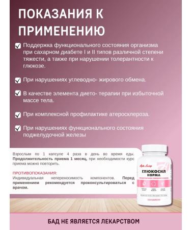 Artlife Glucosil Norm for weight loss in diabetes mellitus - Buy Online on GoSupps.com