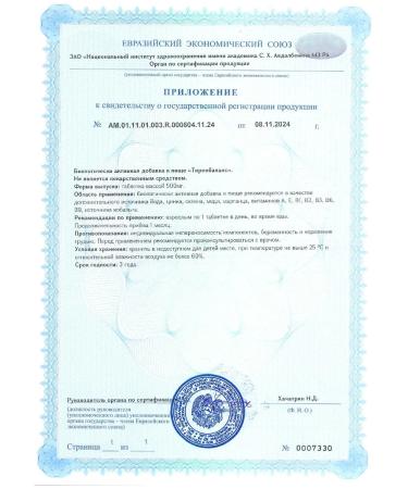 Art Life Thyroid for the endocrine system and thyroid gland - Buy Online on GoSupps.com