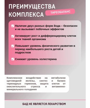 Art Life Thyroid for the endocrine system and thyroid gland - Buy Online on GoSupps.com