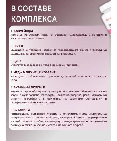 Art Life Thyroid for the endocrine system and thyroid gland - Buy Online on GoSupps.com