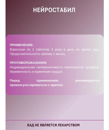 Artlife Neurostabil antidepressant from insomnia neurosis - Buy Online on GoSupps.com