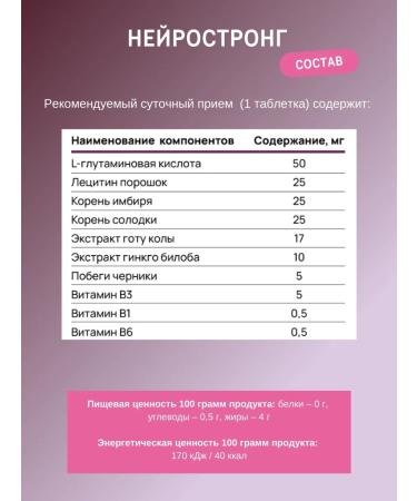 Artlife Neurostrong from stroke and thrombosis art Life 180 Tab - Buy Online on GoSupps.com