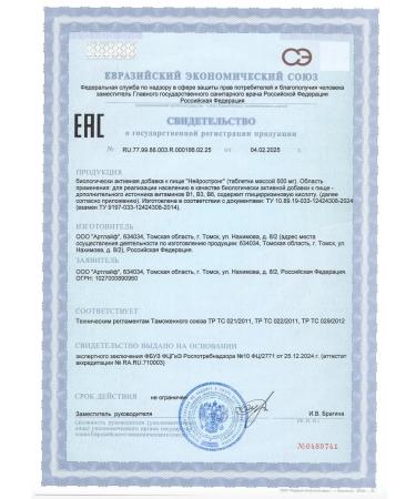 Artlife Neurostrong from stroke and thrombosis art Life 180 Tab - Buy Online on GoSupps.com