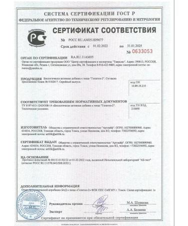 ArtLife Hepaton-2 to protect the liver - Buy Online on GoSupps.com