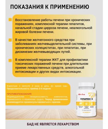 ArtLife Hepaton-2 to protect the liver - Buy Online on GoSupps.com