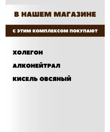 ArtLife Hepaton-2 to protect the liver - Buy Online on GoSupps.com