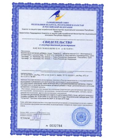 ArtLife Hepaton-2 to protect the liver - Buy Online on GoSupps.com