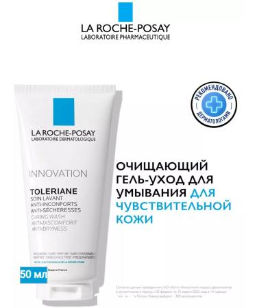 LA Roche-Posay Tolerian Caring Wash Cream for Washing 50 ml