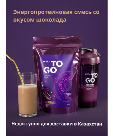 VILAVI Protein t8 to go chocolate. Without lactose. Keto. 350 g