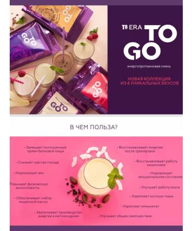 VILAVI Protein t8 to go chocolate. Without lactose. Keto. 350 g - Buy Online on GoSupps.com