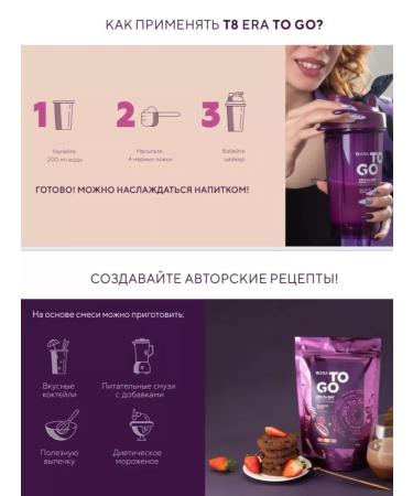 VILAVI Protein t8 to go chocolate. Without lactose. Keto. 350 g - Buy Online on GoSupps.com