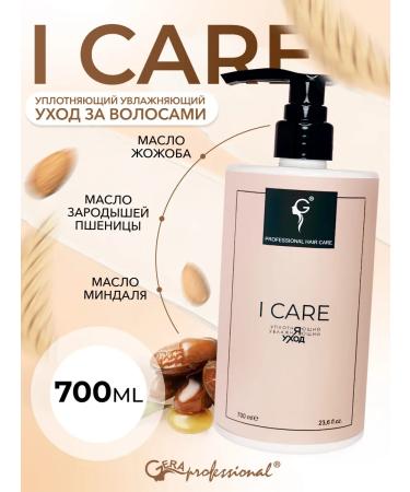 Gera Professional Professional sealing moisturizing "I care" 700 ml