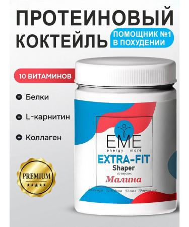 EME Protein cocktail for weight loss raspberries