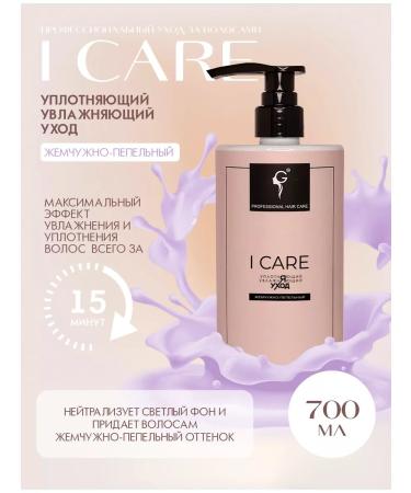 Gera Professional Professional "I Care" 700 ml Pearl-Pepper - Buy Online on GoSupps.com