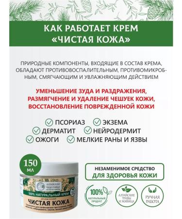 Altai Miracle Woman Cream ointment with celandine from psoriasis dermatitis acne - Buy Online on GoSupps.com