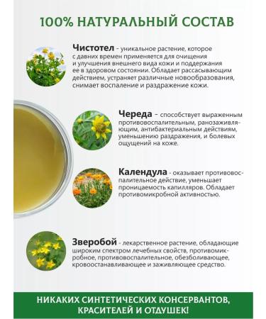 Altai Miracle Woman Cream ointment with celandine from psoriasis dermatitis acne - Buy Online on GoSupps.com