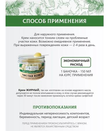 Altai Miracle Woman Cream ointment with celandine from psoriasis dermatitis acne - Buy Online on GoSupps.com