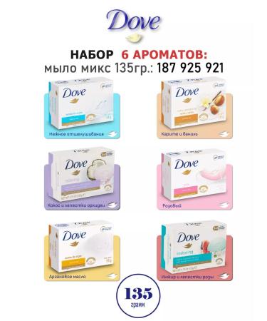 DOVE Soap gives 135g set 6pcs mix - Buy Online on GoSupps.com